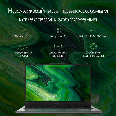 Ноутбук Digma Pro Fortis M DN15P7-ADXW01 15.6" FHD IPS i7 10710U/16/512 SSD/W11Pro