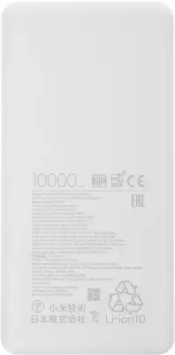 Внешний аккумулятор Xiaomi Power Bank 10000mAh 22.5W Lite GL (BHR9350GL)