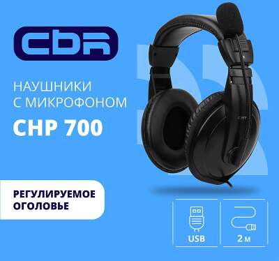 CBR CHP 700, Полноразмерная комп. гарнитура, USB, регул. громк., регул. оголовья, длина каб. 2м, цвет чёрный