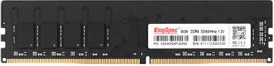 Модуль памяти DDR4 DIMM 8Gb DDR3200 KingSpec (KS3200D4P12008G)