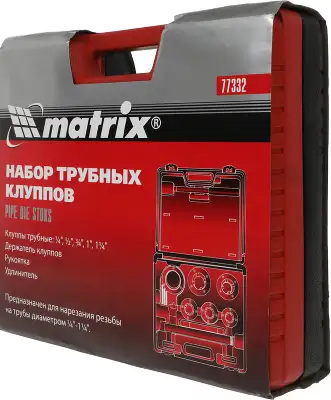 Набор клуппов Matrix 77332 в комплекте 8 предметов жесткий кейс