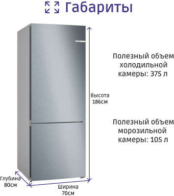 Холодильник BOSCH KGN55VL21U