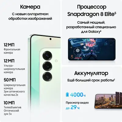 Смартфон Samsung SM-S931B Galaxy S25 128Gb 12Gb мятный моноблок 3G 4G 2Sim 6.2" 1080x2340 Android 15 50Mpix 802.11 a/b/g/n/ac/ax/be NFC GPS GSM900/1800 GSM1900 Protect