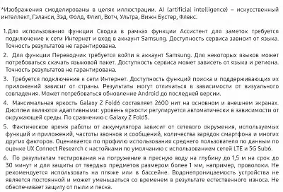 Смартфон Samsung Galaxy Z Fold 6 SM-F956B 256Gb 12Gb, синий (SM-F956BDBBCAU)