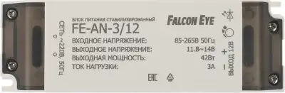 Блок питания AC/DC Falcon Eye FE-AN-3/12 11.8В 14В 42Вт