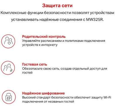 Mercusys MW325R Wi-Fi роутер N300, до 300 Мбит/с на 2,4 ГГц, LAN 3x10/100 Мбит/с, WAN 1x10/100 Мбит/с, 4 антенны
