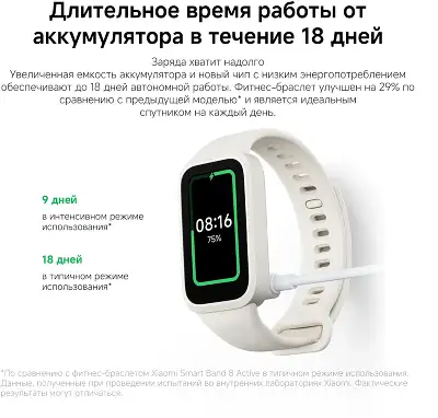 Фитнес-трекер Xiaomi Smart Band 9 Active TFT корп.:фиолетовый рем.:фиолетовый (BHR08L3GL)