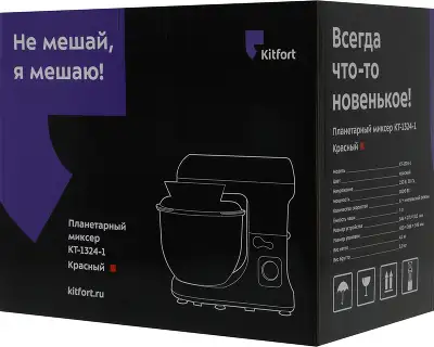 Миксер планетарный Kitfort КТ-1324-1 1000Вт красный