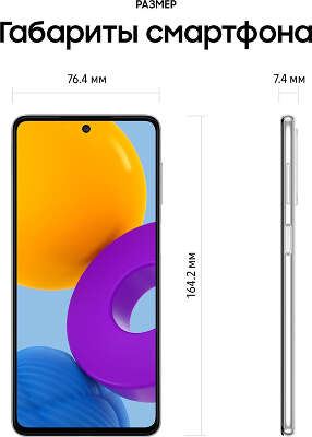 Смартфон Samsung Galaxy M52 5G, Qualcomm Snapdragon 778G, 6Gb RAM, 128Gb, белый