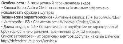 Геймпад Defender Vortex, проводной, черный