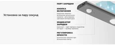 Световая панель с датчиком движения Yeelight Mate-Silver-Cat's Eye Cabinet Light-42cm