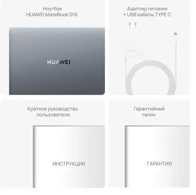 Ноутбук Huawei MateBook D 16 MCLG-X Core i5 13420H 8Gb SSD512Gb Intel UHD Graphics 16" IPS (1920x1200) Windows 11 Home grey space WiFi BT Cam (53014CNC)