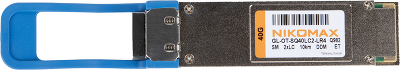 Модуль NIKOMAX QSFP+ LR4, 40 Гбит/c, Duplex, 2 ОВ, SM, 2xLC, 1310 нм, DDM, до 10 км