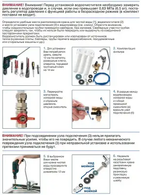Водоочиститель Аквафор Трио Норма