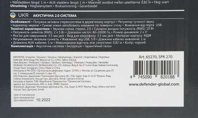 Колонки Defender SPK 270 2.0 черный 10Вт