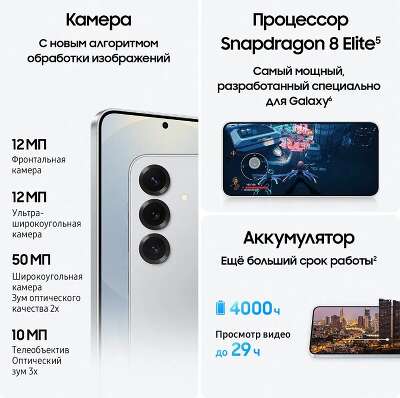 Мобильный телефон GALAXY S25 12/256GB ICEBLUE SM-S931 SAMSUNG
