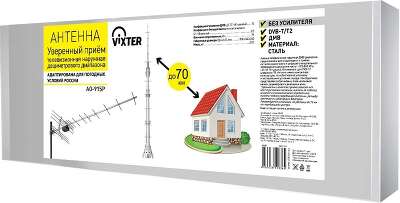 Антенна телевизионная Gal AO-915p 10дБ пассивная серебристый