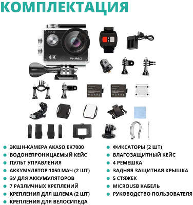 Экшн-камера AKASO EK7000. Цвет: черный.