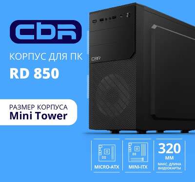 CBR Корпус mATX Minitower RD850, c БП PSU-ATX450-12EC (450W/120mm), 1*USB 3.0, 2*USB 2.0, HD Audio+Mic, кабель питания 1.2м, Black [PCC-MATX-RD850-450W]