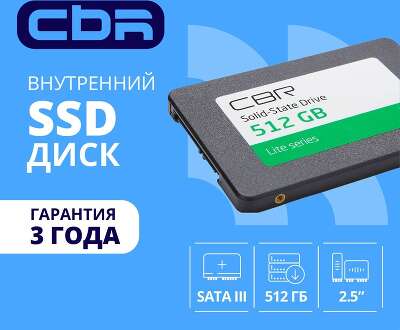 CBR SSD-512GB-2.5-LT22, Внутренний SSD-накопитель, серия "Lite", 512 GB, 2.5", SATA III 6 Gbit/s, SM2259XT, 3D TLC NAND, R/W speed up to 550/520 MB/s, TBW (TB) 256
