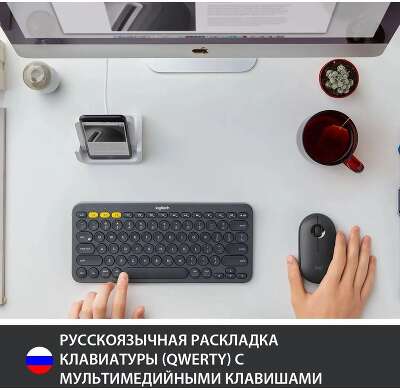 Клавиатура беспроводная Logitech K380 Multi-Device Bluetooth Keyboard Gray серая, копактная, 79 круглых клавиш, Bluetooth 3,0, подключение до 3-х устройств одновременно