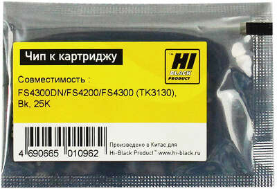 Чип Hi-Black к картриджу Kyocera FS-4300DN/FS-4200/FS-4300 (TK-3130), Bk, 25K