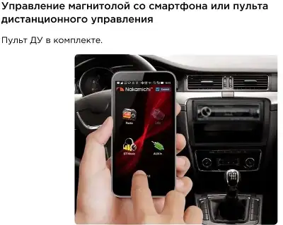 Автомагнитола Nakamichi NQ513BB 1DIN 4x50Вт v5.1 ПДУ RDS (NAK-NQ513BB)