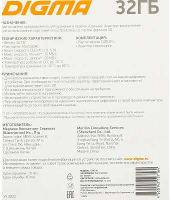 Micro SecureDigital 32GB Digma CARD10 V10 + adapter (DGFCA032A01)(1845091)
