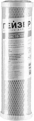 Картридж Гейзер CBC 10-10SL (К) для проточных фильтров ресурс:10000л (упак.:1шт)