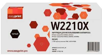 Easyprint  W2210X  картридж (LH-W2210X_NC) для HP CLJ Pro M255/M282/M283 (3150 стр.) черный, БЕЗ ЧИПА