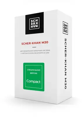 Автосигнализация Scher-Khan М30 Компл. 2.0 Compact с обратной связью + дистанционный запуск+ Bluetooth+GSM брелок с ЖК дисплеем