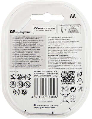 Аккумулятор GP 2700AAHC4/2 AA NiMH 2700mAh (6шт) блистер