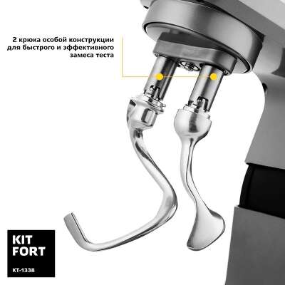 Миксер Kitfort КТ-1338, серебристый