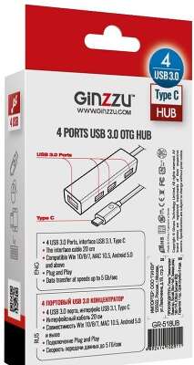 Концентратор USB 3.0 HUB Ginzzu GR-518UB TYPE C, 4 порта USB3.0, 20см кабель