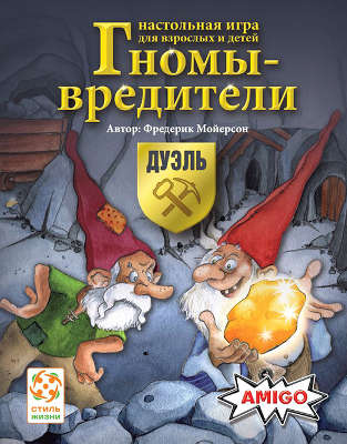 Настольная игра Гномы - вредители: Дуэль