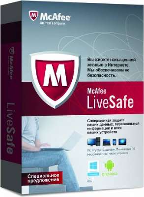 Антивирус McAfee LiveSafe, 1год, BOX (любое кол-во устройств)
