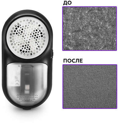 Машинка для снятия катышков Kitfort KT-2040 черный