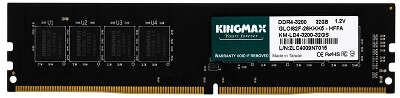 Модуль памяти DDR4 DIMM 32Gb DDR3200 Kingmax (KM-LD4-3200-32GS)