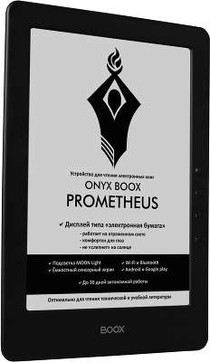 Электронная книга 9,7" ONYX Boox PROMETHEUS, чёрная