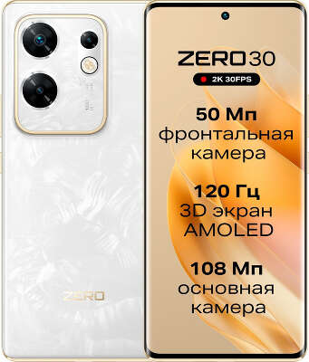 Смартфон Infinix X6731B Zero 30 256Gb 8Gb белый моноблок 3G 4G 2Sim 6.78" 1080x2400 Android 13 108Mpix 802.11 a/b/g/n/ac NFC GPS GSM900/1800 GSM1900 Protect FM