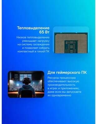 CPU Intel Core i7-13700F OEM (CM8071504820806SRMBB)