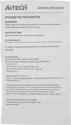 Коврик для мыши A4Tech FStyler FP75 XL (FP75 BLACK)