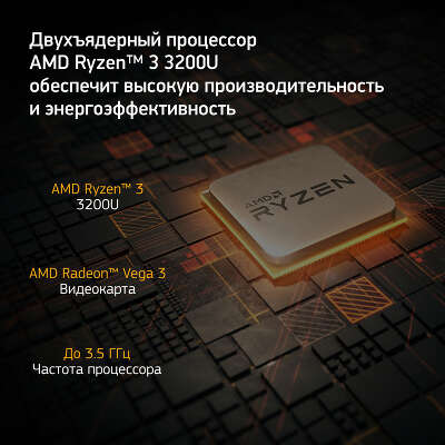 Ноутбук Digma EVE 15 C423 15.6" FHD IPS R 3 3200U/8/256 SSD/W11Pro