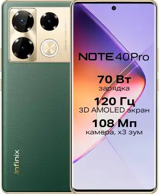 Смартфон Infinix X6850 Note 40 Pro 256Gb 8Gb зеленый моноблок 3G 4G 2Sim 6.78" 1080x2436 Android 14 108Mpix 802.11 a/b/g/n/ac NFC GPS GSM900/1800 GSM1900 Protect FM