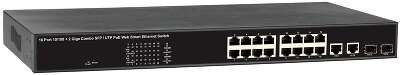 Коммутатор Osnovo SW-61622/B(270W)