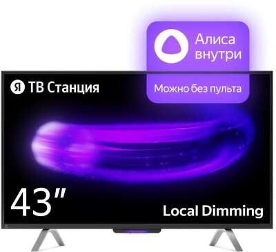 Яндекс ТВ Станция с Алисой 43", YNDX-00091