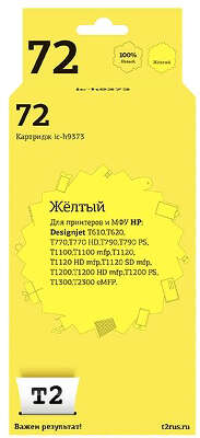 Картридж T2 C9373A Картридж (IC-H9373) №72, жёлтый, 600 стр.