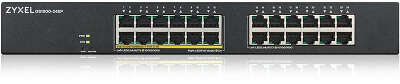 Коммутатор Zyxel GS1900-24EP, rack 19", 24xGE (12xPoE+), бюджет PoE 130 Вт