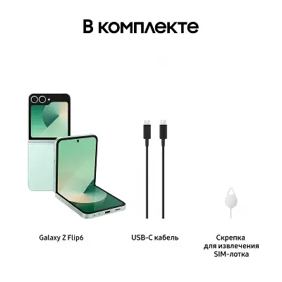 Смартфон Samsung SM-F741B Galaxy Z Flip 6 512Gb 12Gb мятный раскладной 3G 4G 1Sim 6.7" 1080x2640 Android 14 50Mpix 802.11 a/b/g/n/ac/ax NFC GPS GSM900/1800 GSM1900 Protect