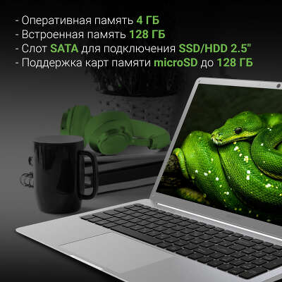 Ноутбук Digma EVE 15 P418 15.6" FHD IPS N4020C 1.1 ГГц/4 Гб/128 eMMC/W11